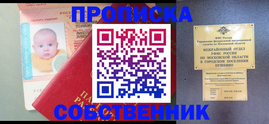 временная регистрация в Ростове-на-Дону