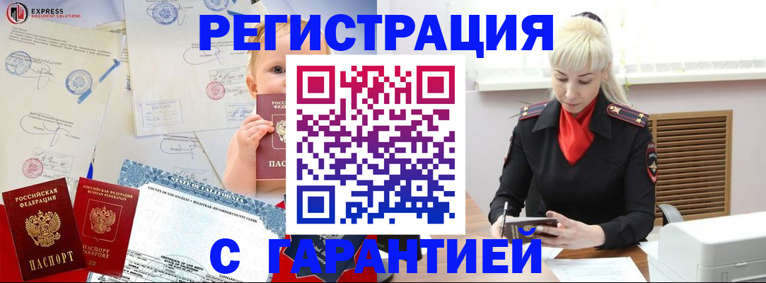 прописка иностранных граждан в Ростове-на-Дону
