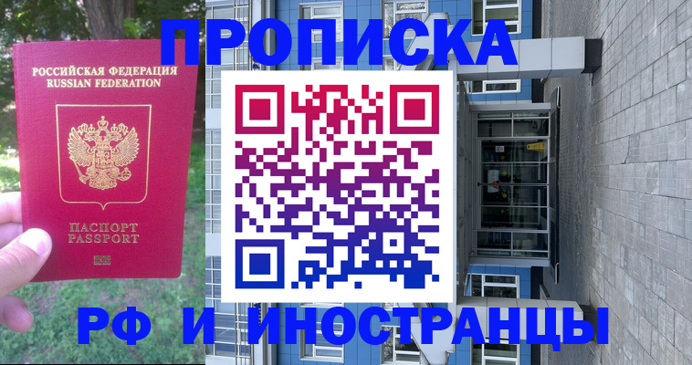 где прописаться в Ростове-на-Дону