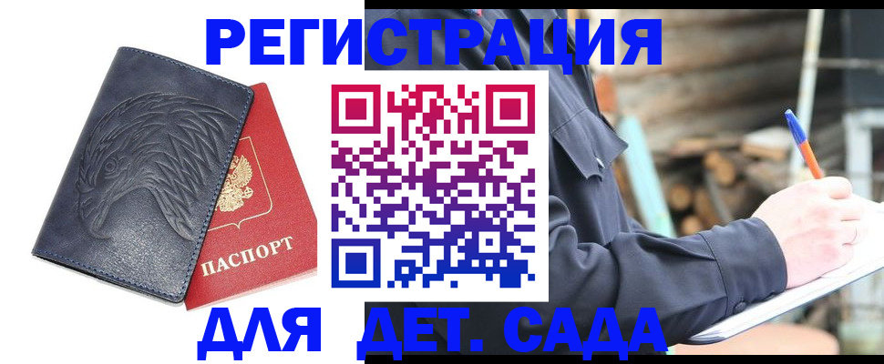 временная регистрация адрес в Ростове-на-Дону