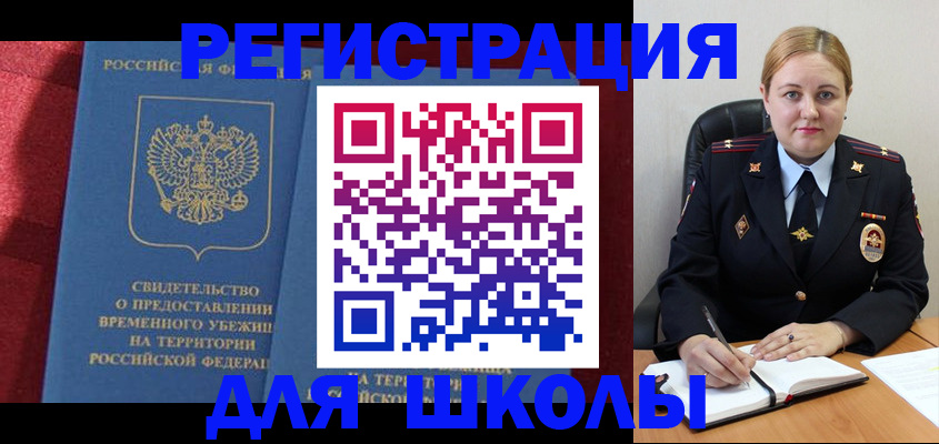 временная регистрация недорого в Ростове-на-Дону