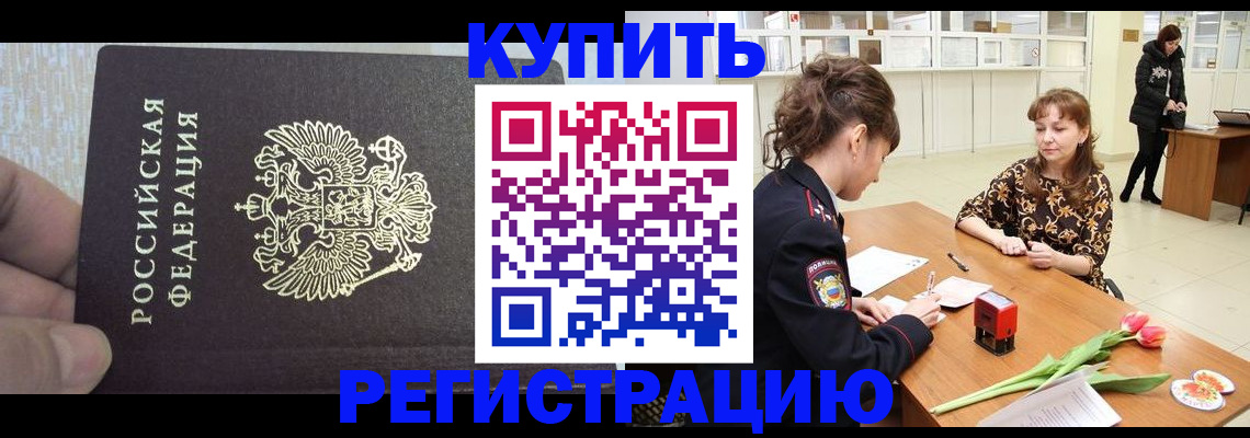 прописка поиск в Ростове-на-Дону
