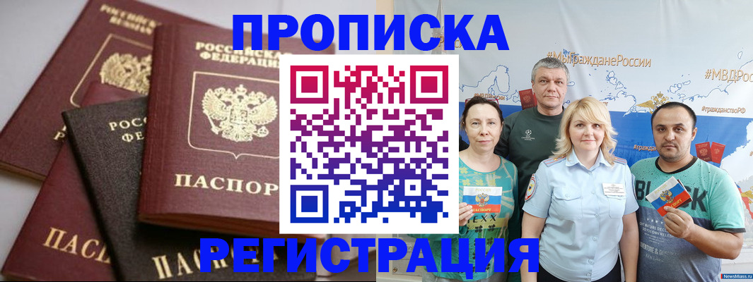 временная регистрация для всех в Ростове-на-Дону